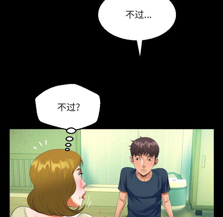阿姨第58话