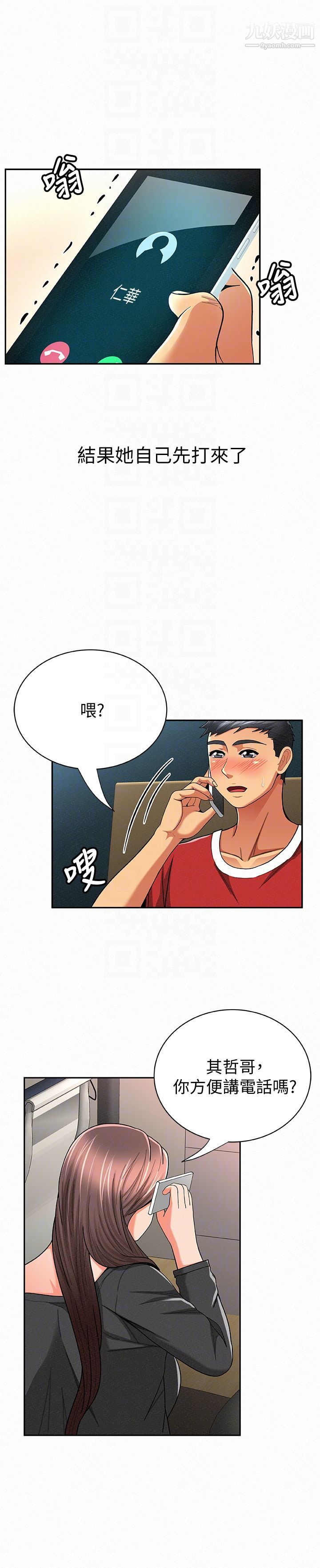 报告夫人第29话-一切…都是真的吗?