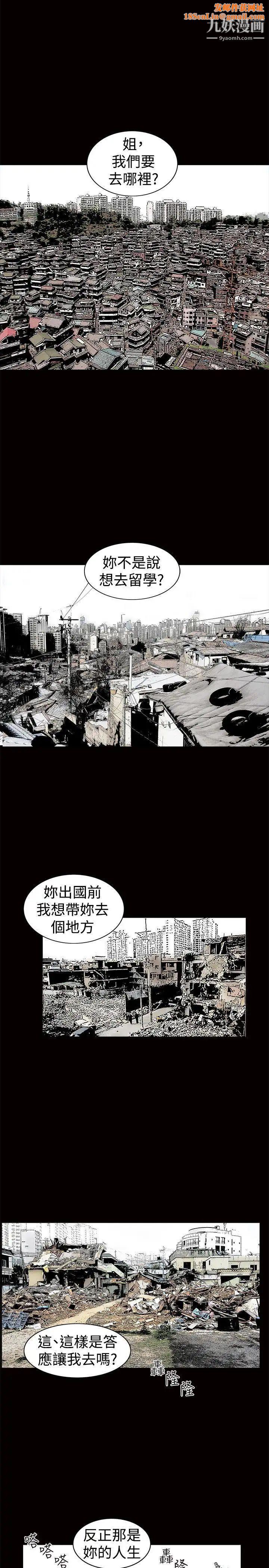 诱惑第34话