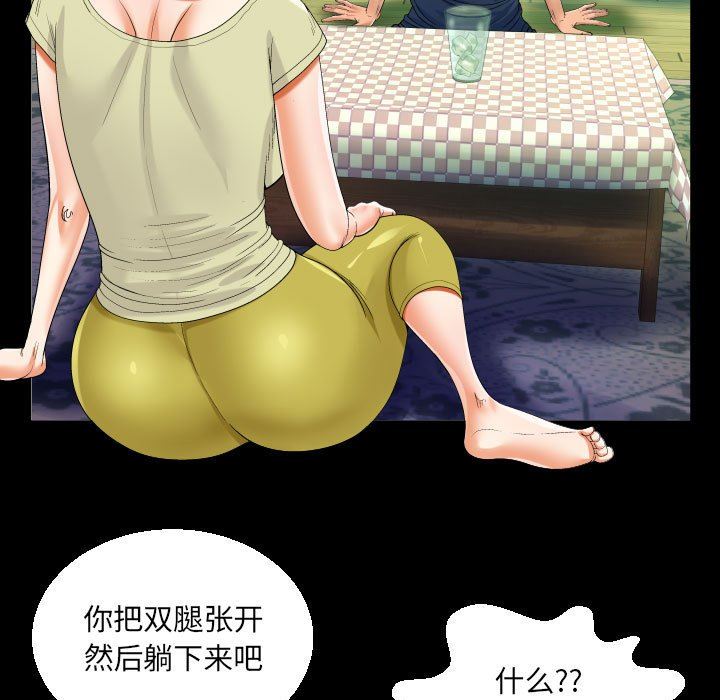 阿姨第58话