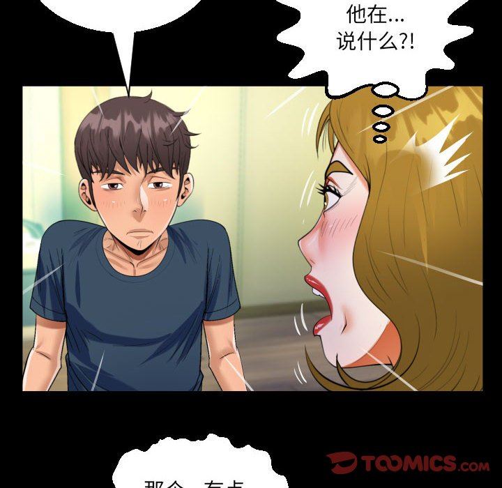 阿姨第58话
