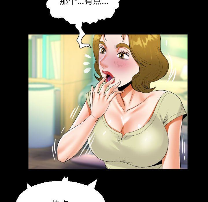 阿姨第58話