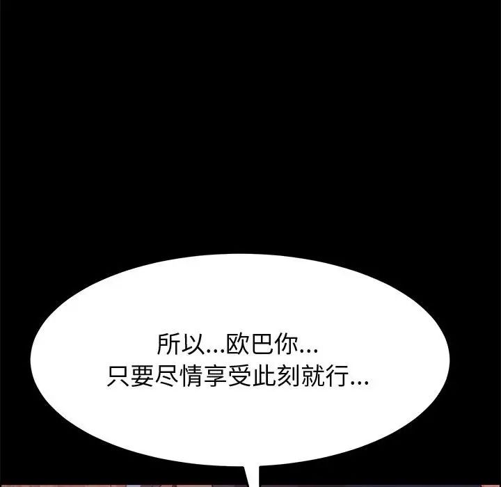 上门徒弟第25话