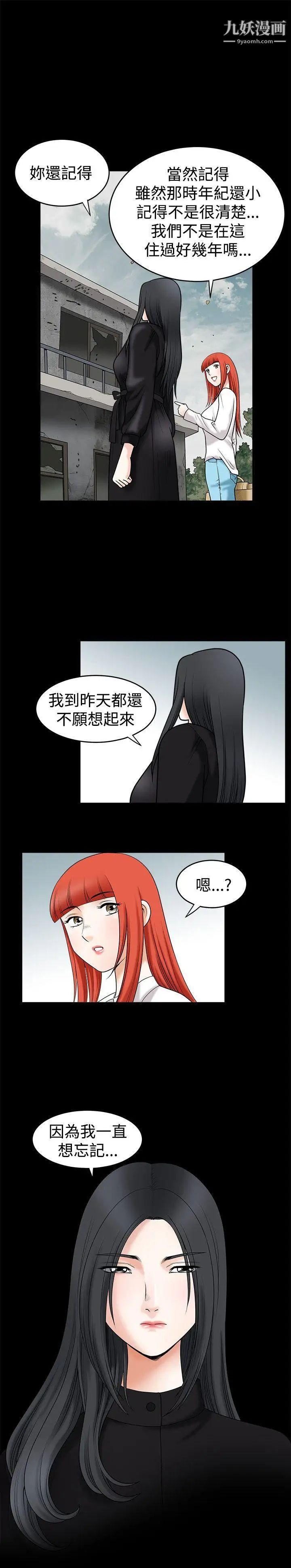 诱惑第34话