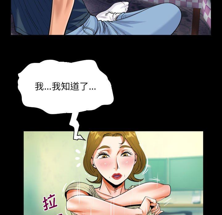阿姨第58話