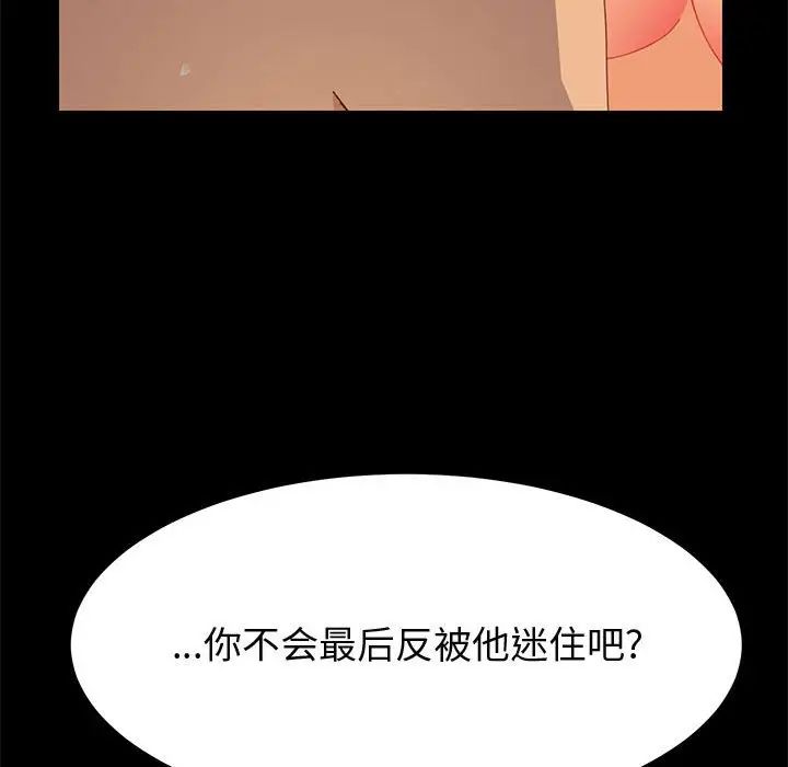 上门徒弟第25话