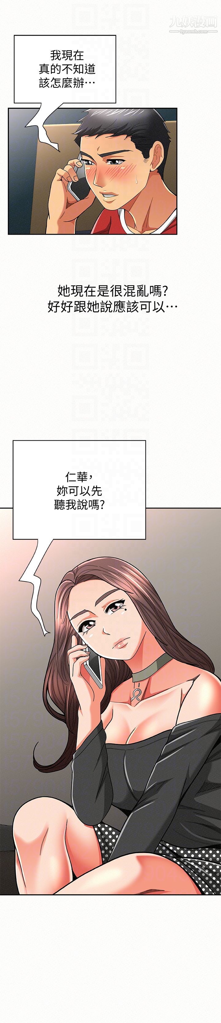 报告夫人第29话-一切…都是真的吗?