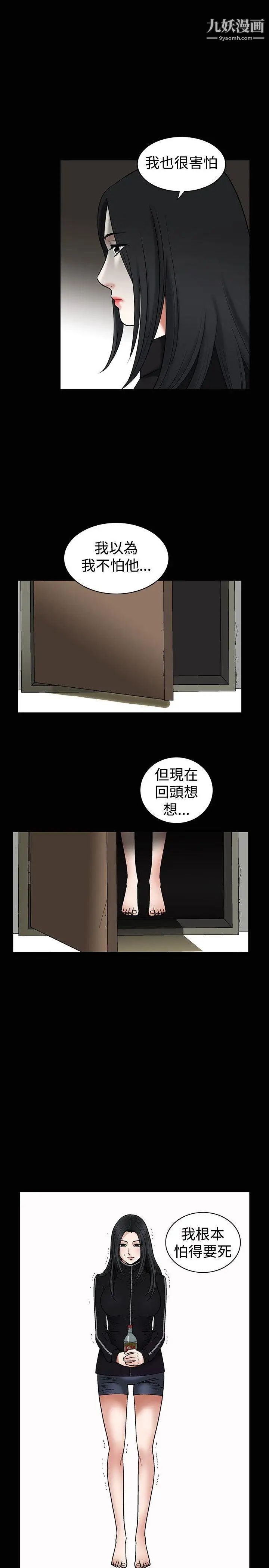 诱惑第34话