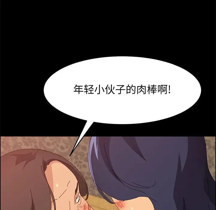 上门徒弟第25话