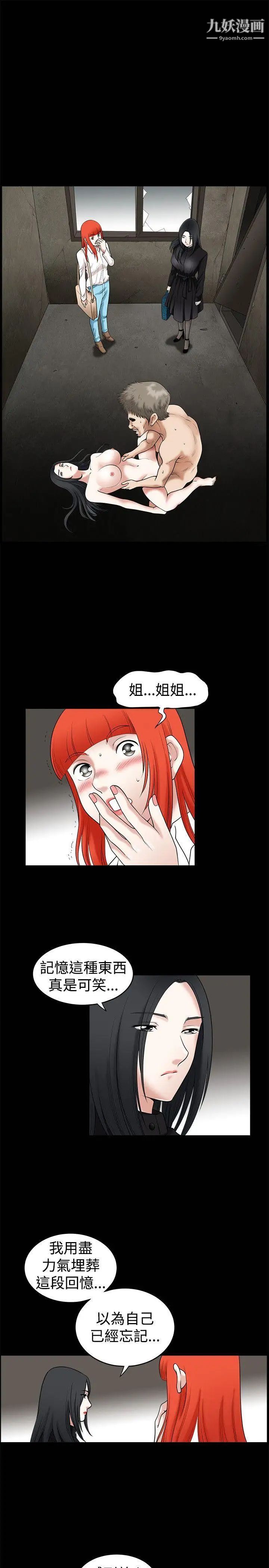 诱惑第34话