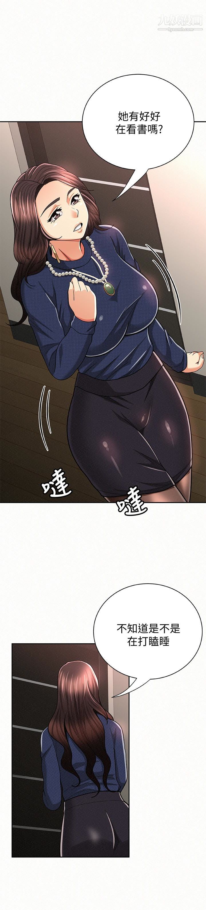 《报告夫人》第30话-挑逗老公的景淑