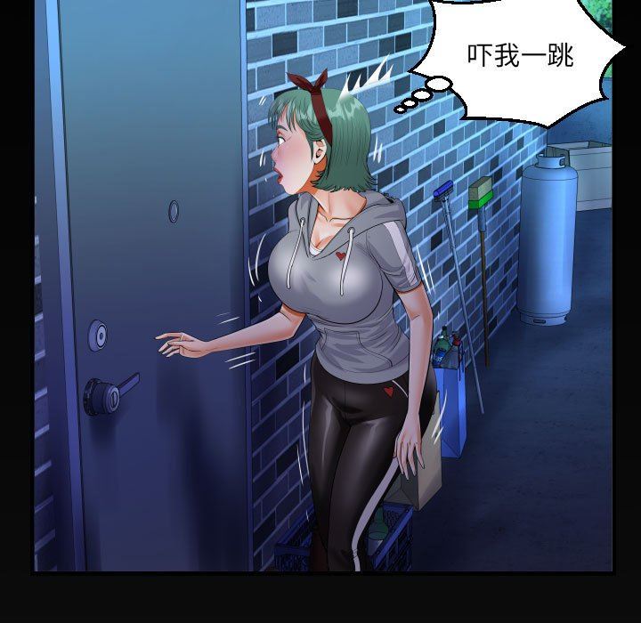 阿姨第58話