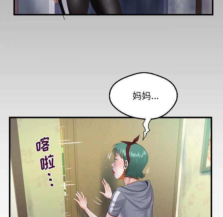 阿姨第58话