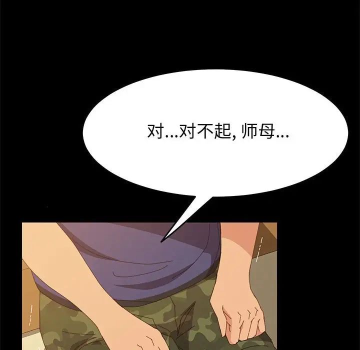上门徒弟第25话