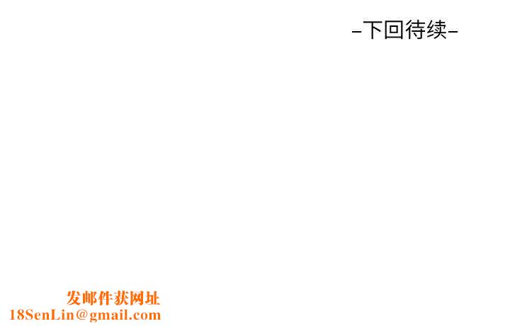 阿姨第58话