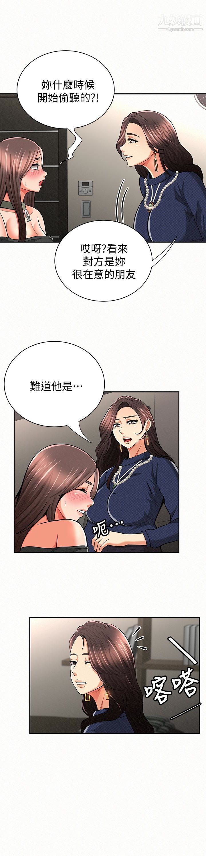 报告夫人第30话-挑逗老公的景淑