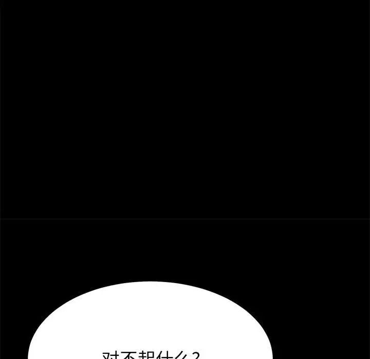 上門徒弟第25話