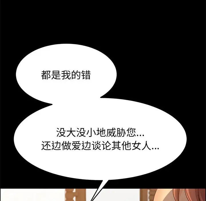 上门徒弟第25话