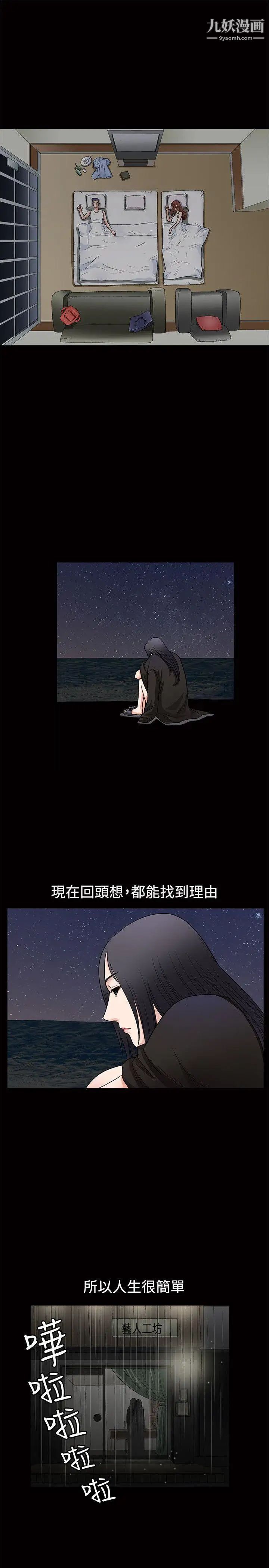 誘惑第35話