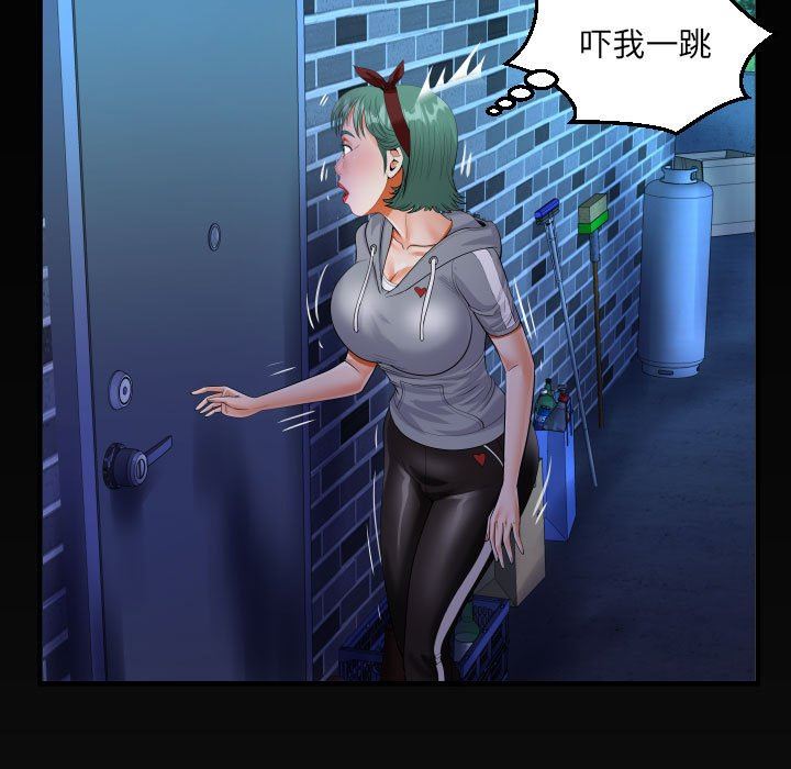 阿姨第59話