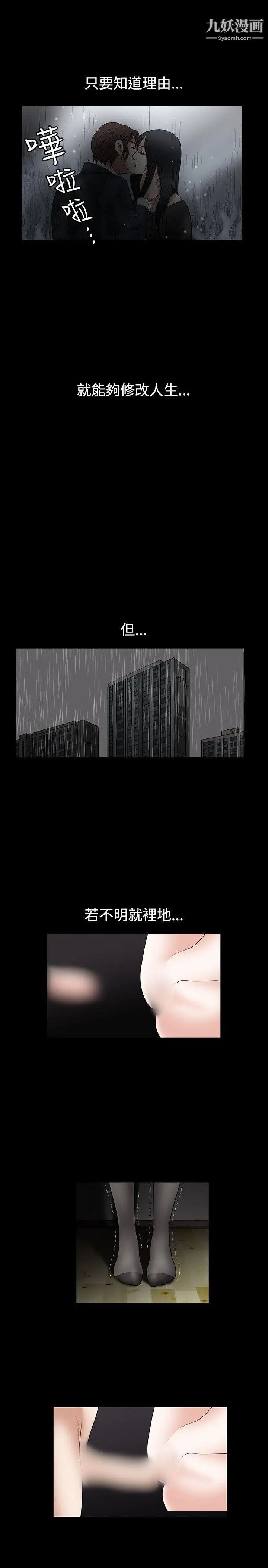 诱惑第35话
