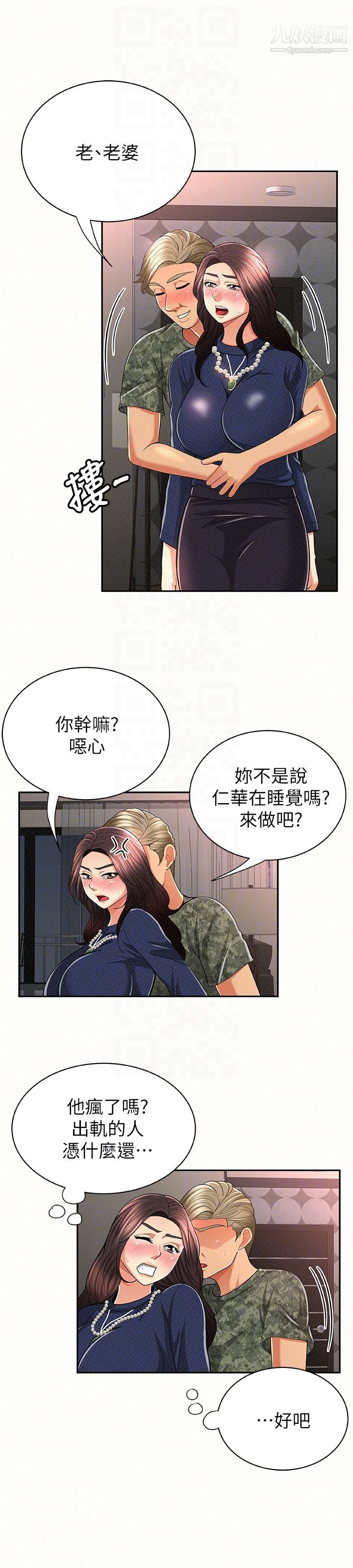 报告夫人第30话-挑逗老公的景淑