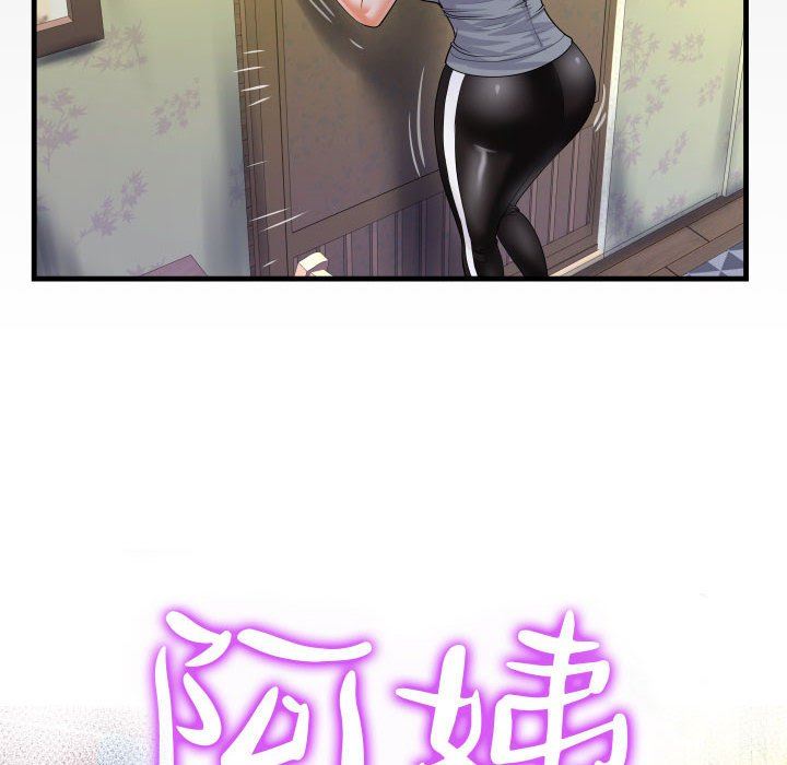 阿姨第59話