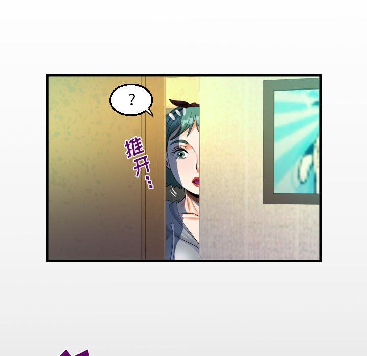 阿姨第59話