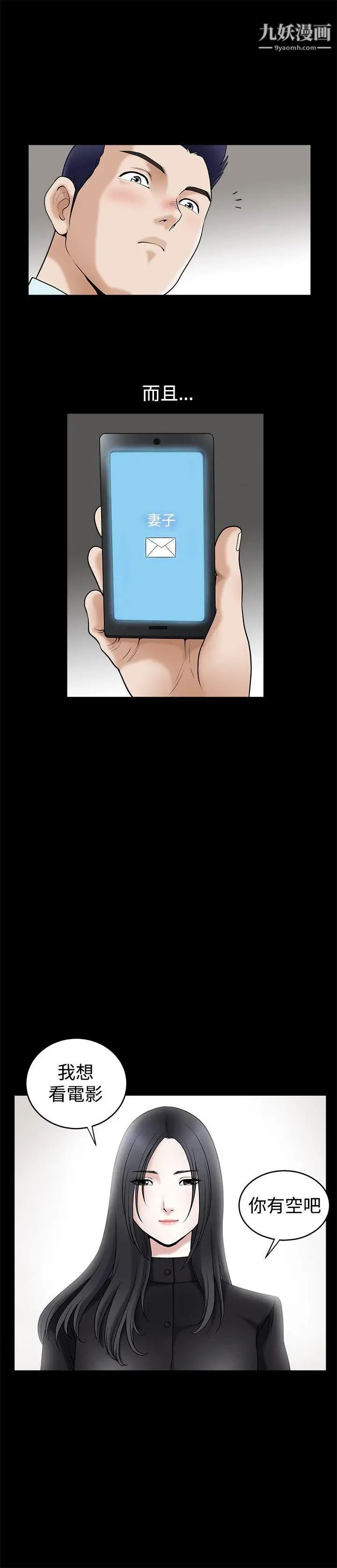 诱惑第35话