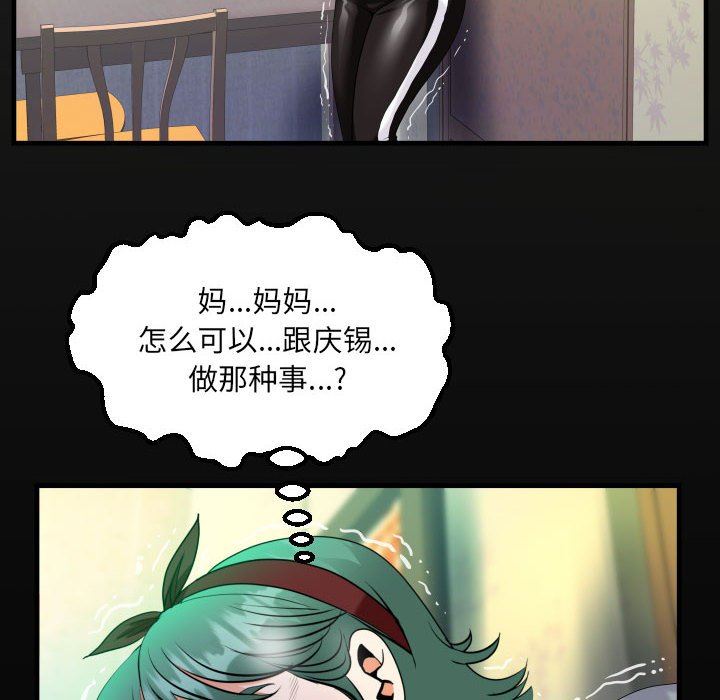 阿姨第59話