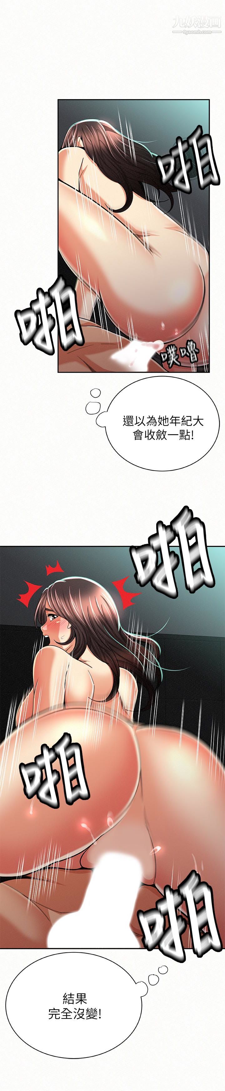 報告夫人第31話-完成剛才沒做完的事
