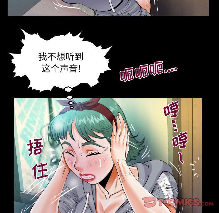 阿姨第59話
