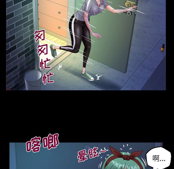 阿姨第59話