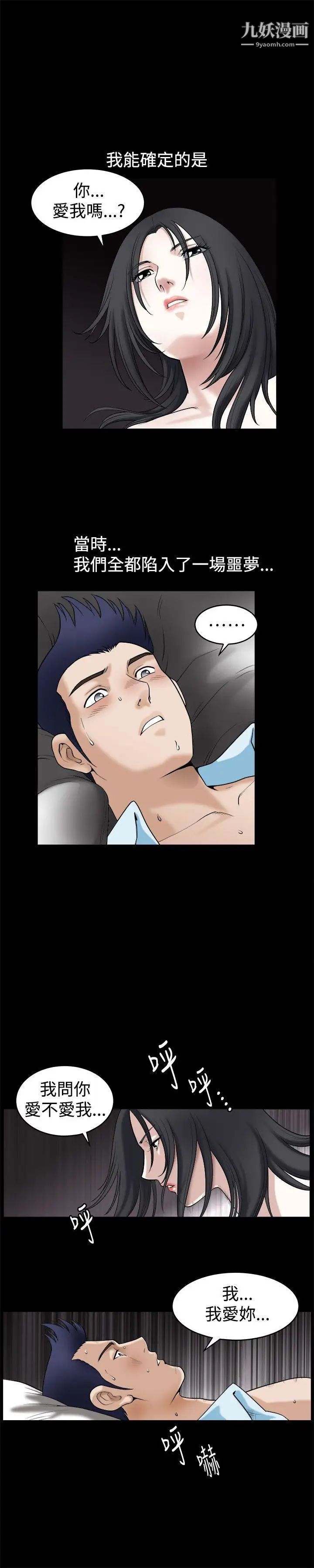 诱惑第35话