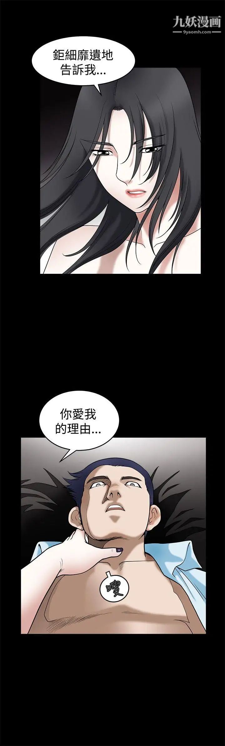 诱惑第35话