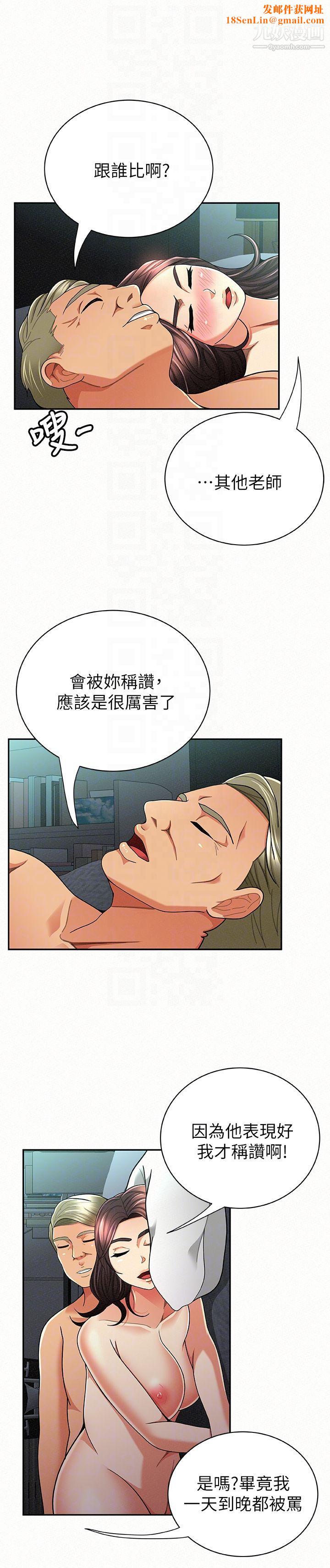 报告夫人第31话-完成刚才没做完的事