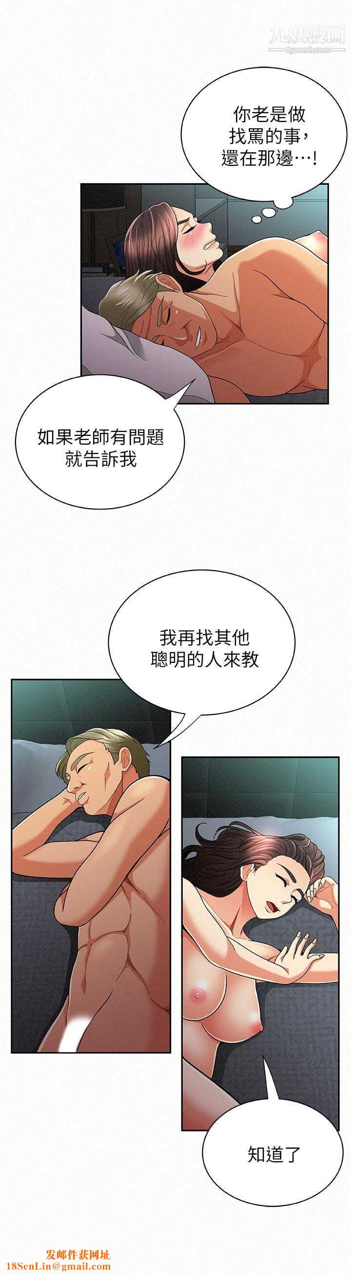报告夫人第31话-完成刚才没做完的事