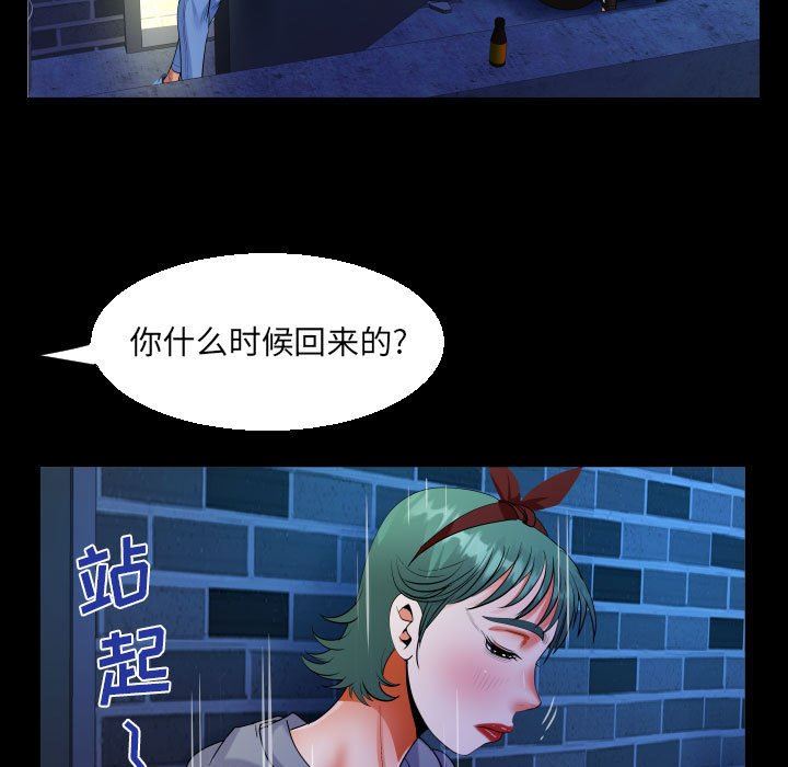 阿姨第59話