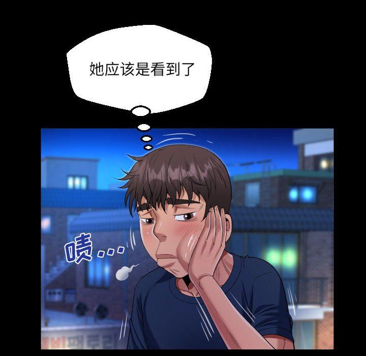 《阿姨》第59话