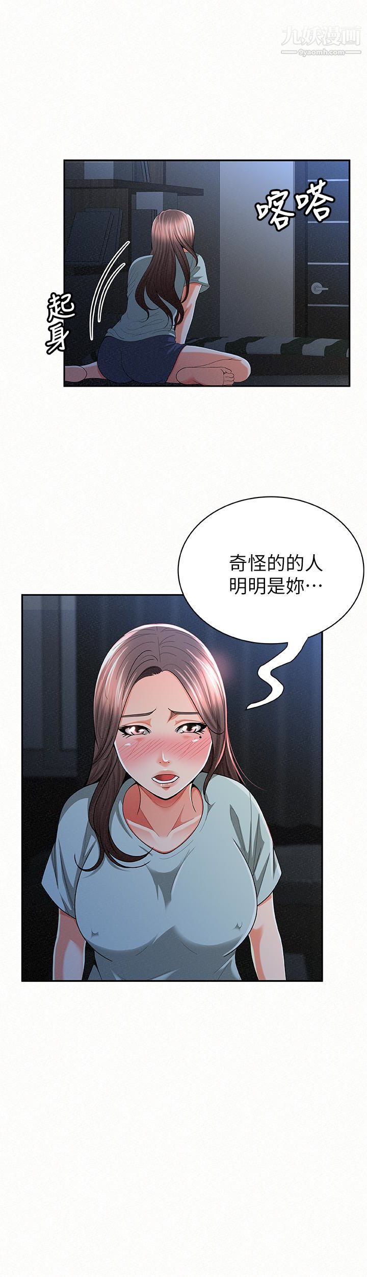 报告夫人第31话-完成刚才没做完的事