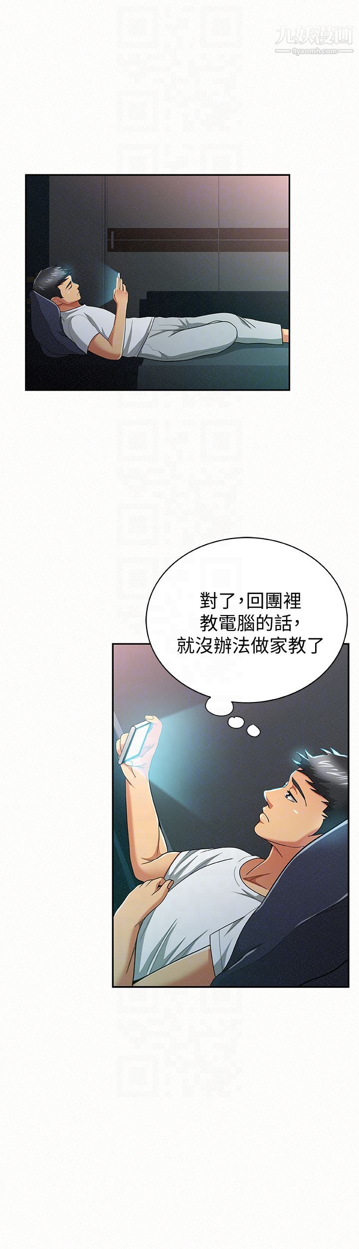 报告夫人第31话-完成刚才没做完的事
