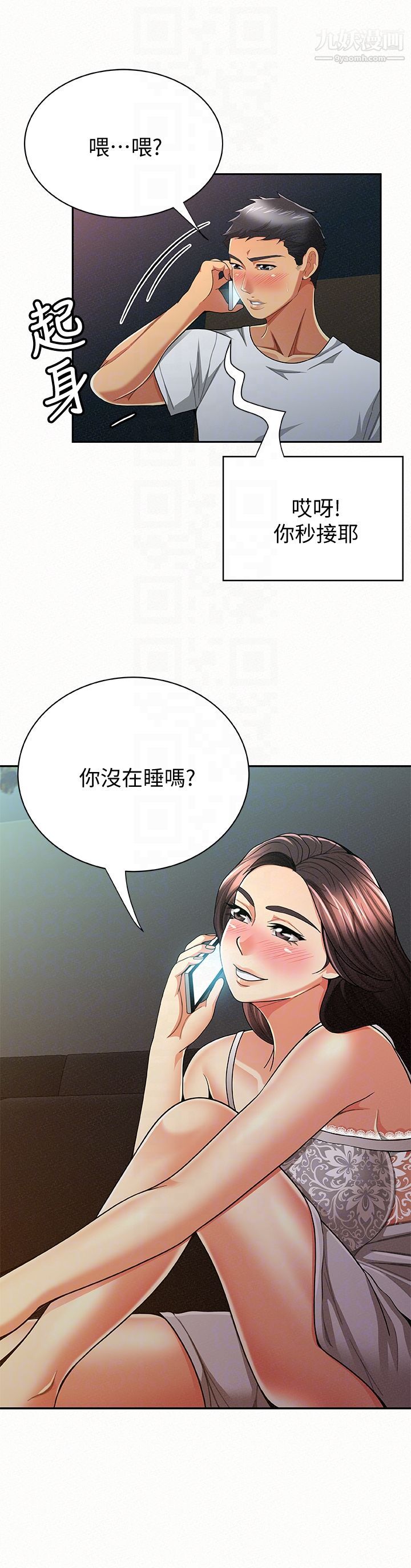 報告夫人第31話-完成剛才沒做完的事