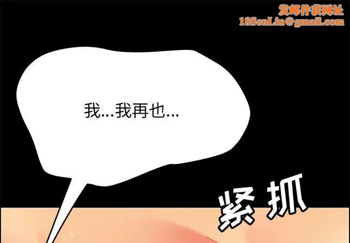 上门徒弟第26话