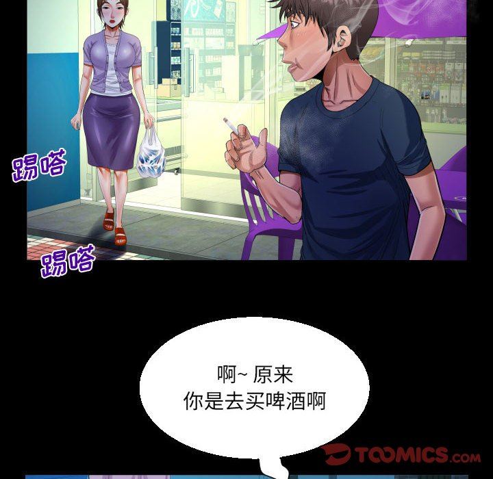 阿姨第59話