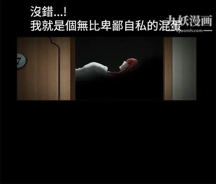 诱惑第36话