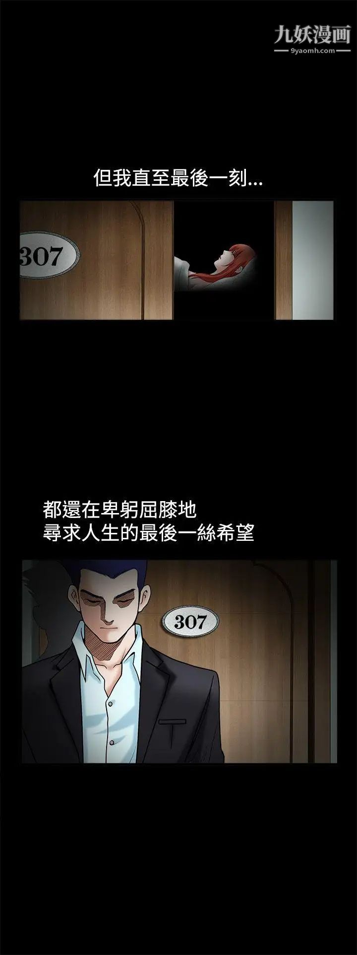 诱惑第36话