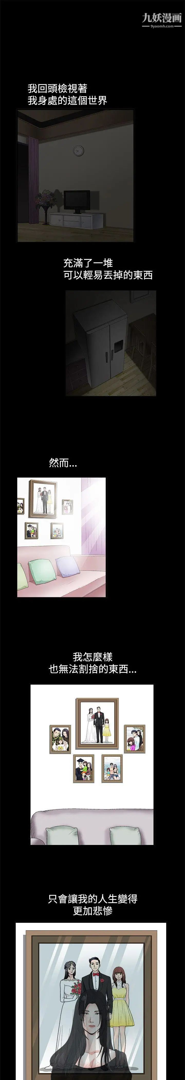 诱惑第36话