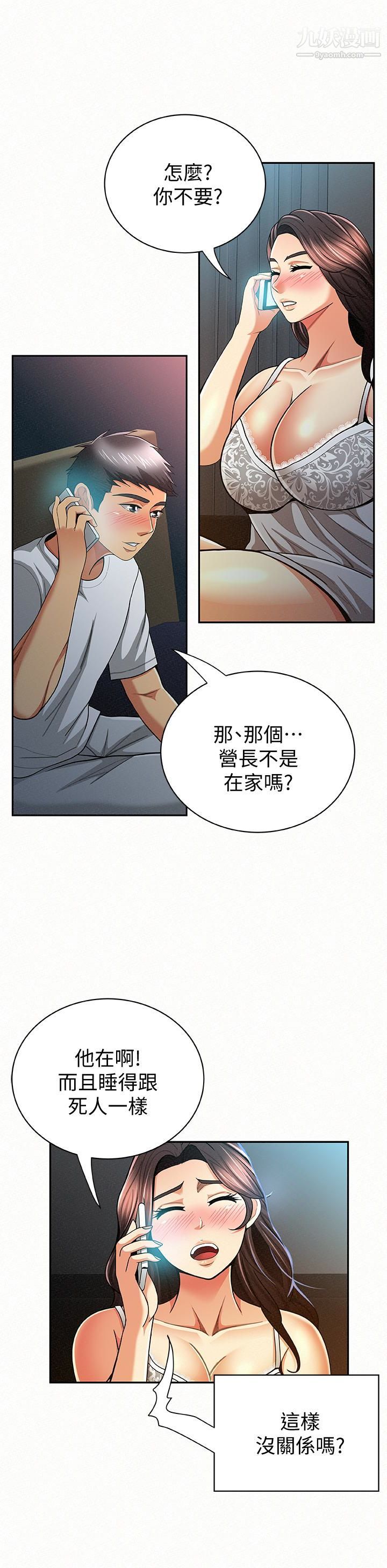 报告夫人第32话-我想帮你洗