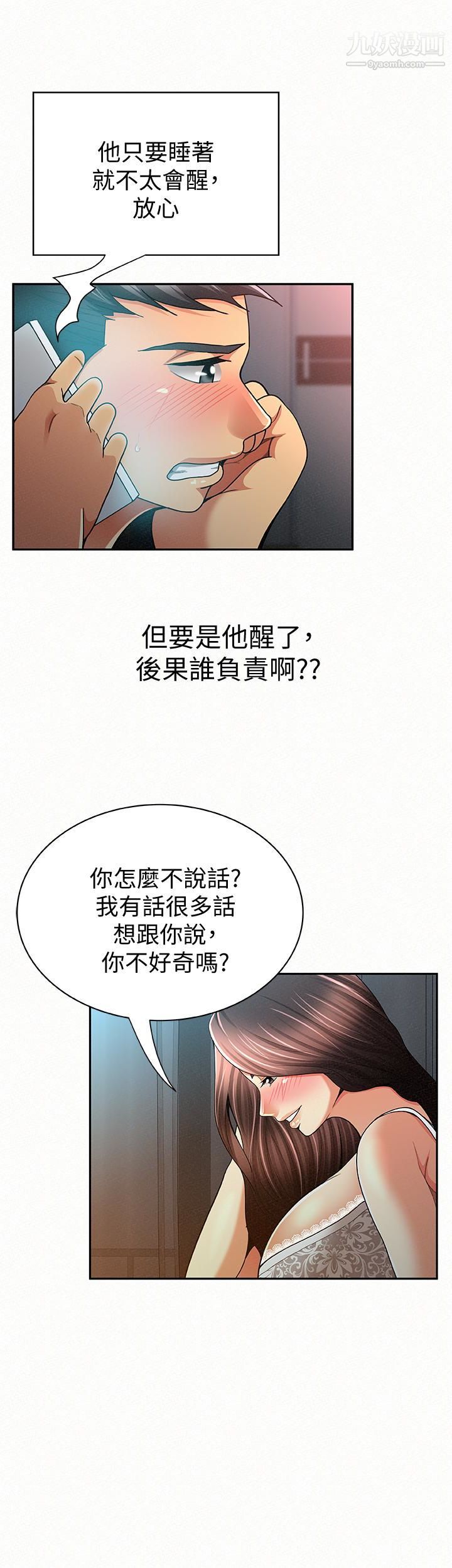 报告夫人第32话-我想帮你洗