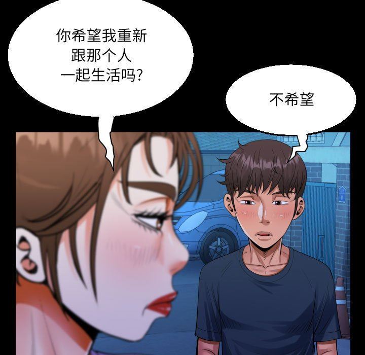 阿姨第59话
